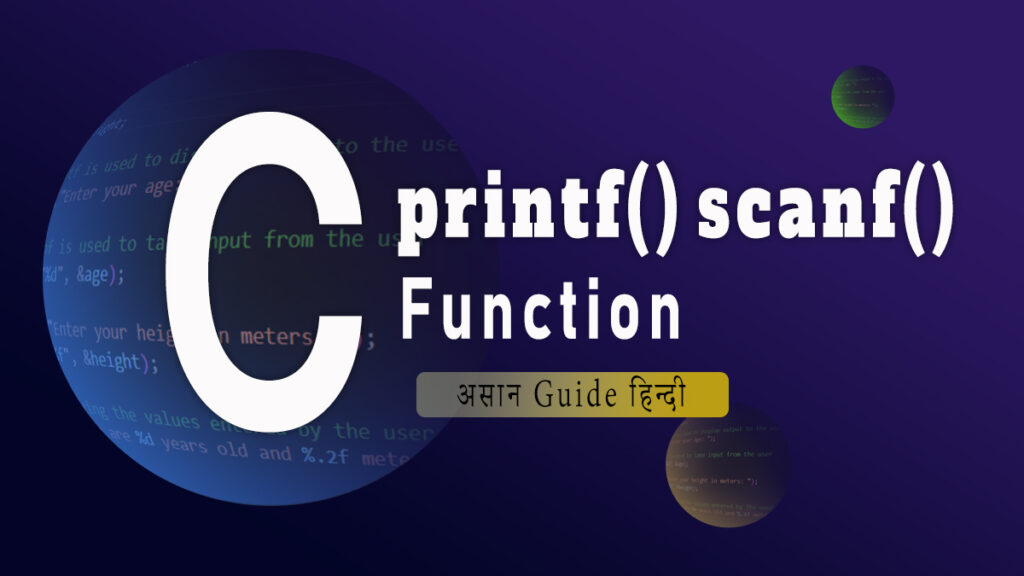 c langauge printf() scanf()