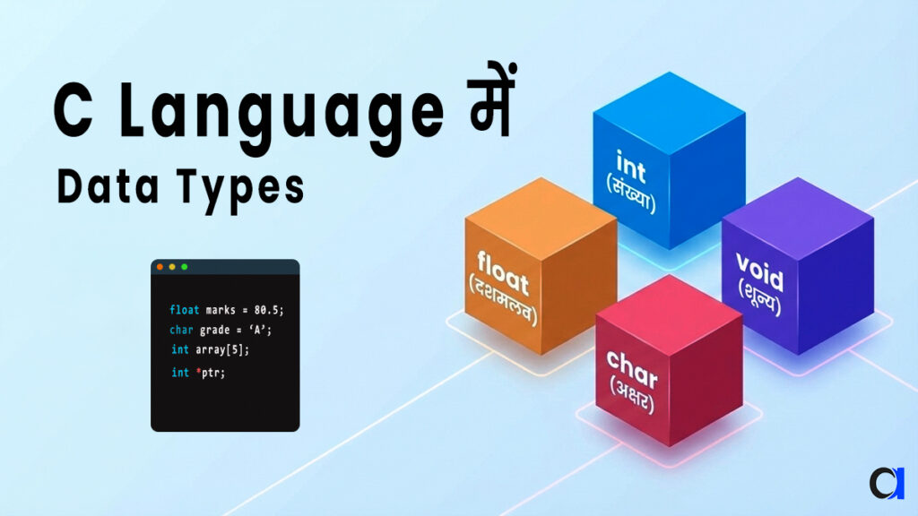 Data type in c language feature image