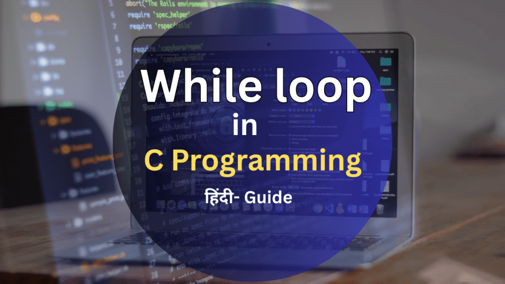 while loop in c programming feature image