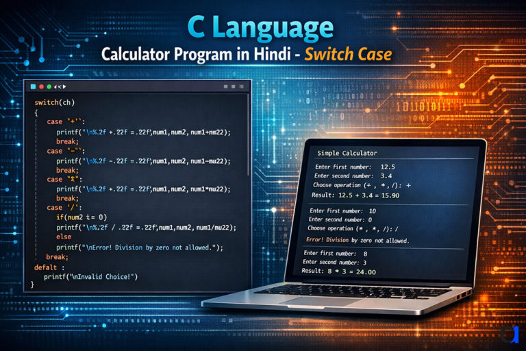 c language claculator program in hindi