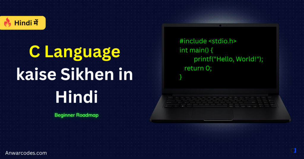 c language kaise seekhen in hindi