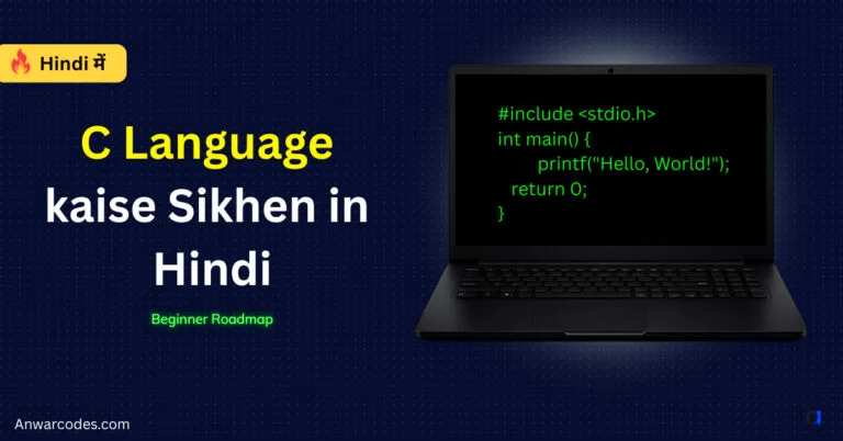 c language kaise seekhen in hindi