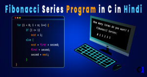 Fibonacci Series Program in C in Hindi