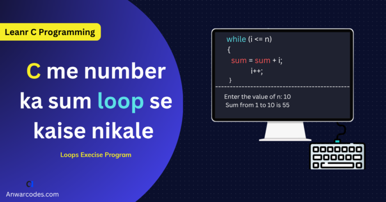 C men number ka sum loop se kaise nikale Hindi mein