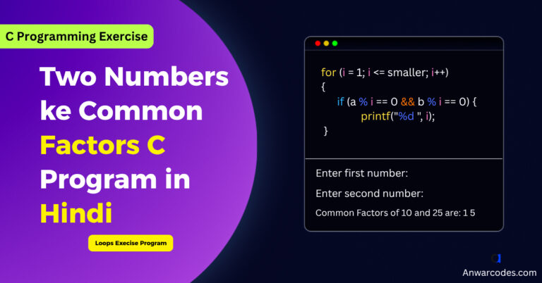 Two numbers ke common factors c program in hindi